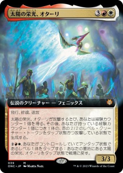 画像1: 【JPN】【Foil】■拡張アート■《太陽の栄光、オターリ/Otharri, Suns' Glory》[ONC] (1)