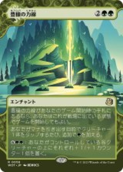 画像1: 【JPN】【Foil】《豊穣の力線/Leyline of Abundance》[WOT] (1)