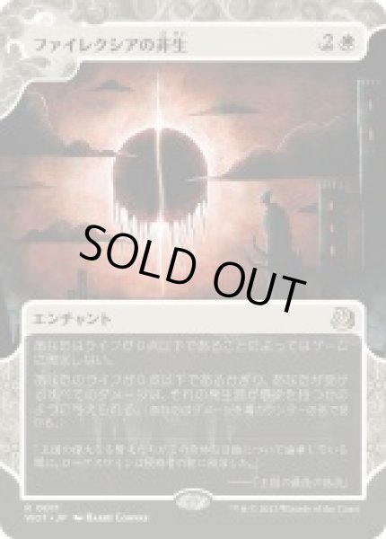 画像1: 【JPN】【Foil】《ファイレクシアの非生/Phyrexian Unlife》[WOT] (1)