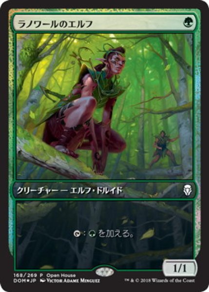 画像1: 【JPN】【Foil】《ラノワールのエルフ/Llanowar Elves》[Open House] (1)