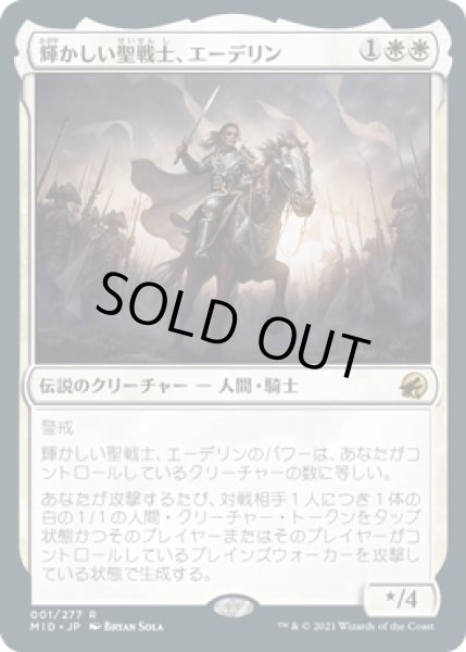 画像1: 【JPN】■プロモスタンプ付■《輝かしい聖戦士、エーデリン/Adeline, Resplendent Cathar》[MID] (1)