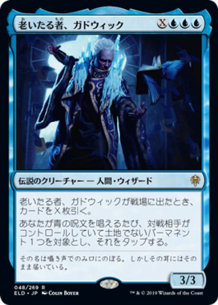 画像1: 【JPN】【Foil】《老いたる者、ガドウィック/Gadwick, the Wizened》[ELD] (1)