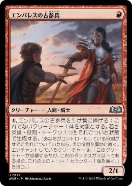 画像1: 【JPN】【Foil】《エンバレスの古参兵/Embereth Veteran》[WOE] (1)