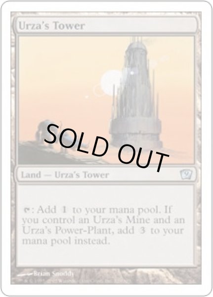 画像1: 【ENG】《ウルザの塔/Urza's Tower》[9ED] (1)