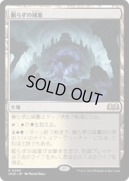 画像1: 【JPN】【Foil】■プロモスタンプ付■《眠らずの城塞/Restless Fortress》[WOE] (1)