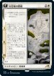 画像1: 【JPN】【Foil】■拡張アート■《永岩城の修繕/The Restoration of Eiganjo》(442)[NEO] (1)
