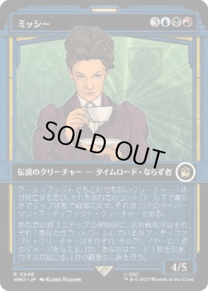 画像1: 【JPN】【Foil】■ショーケース■《ミッシー/Missy》[WHO] (1)