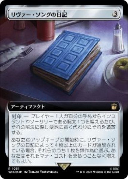 画像1: 【JPN】【Foil】■拡張アートサージ■《リヴァー・ソングの日記/River Song's Diary》[WHO] (1)