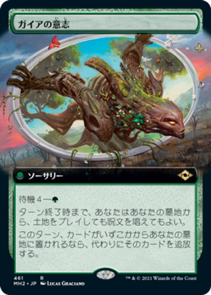 画像1: 【JPN】【Foil】■拡張アート■《ガイアの意志/Gaea's Will》[MH2] (1)