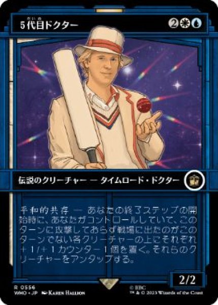 画像1: 【JPN】■ショーケース■《５代目ドクター/The Fifth Doctor》[WHO] (1)