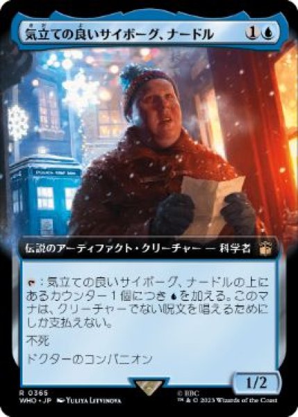 画像1: 【JPN】■拡張アート■《気立ての良いサイボーグ、ナードル/Nardole, Resourceful Cyborg》[WHO] (1)