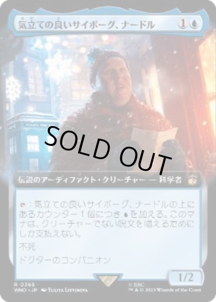 画像1: 【JPN】【Foil】■拡張アートサージ■《気立ての良いサイボーグ、ナードル/Nardole, Resourceful Cyborg》[WHO] (1)