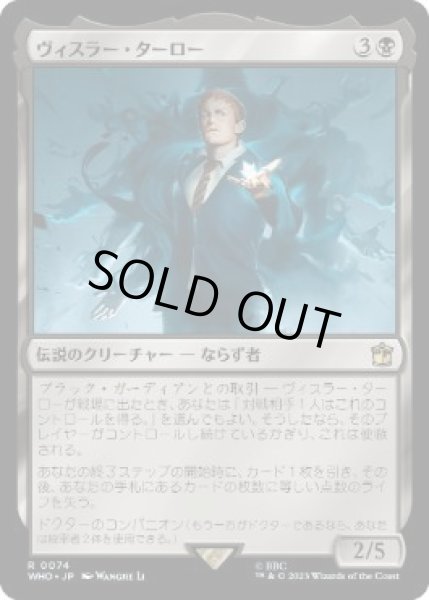 画像1: 【JPN】《ヴィスラー・ターロー/Vislor Turlough》[WHO] (1)