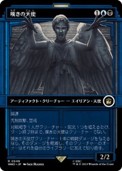 画像1: 【JPN】■ショーケース■《嘆きの天使/Weeping Angel》[WHO] (1)