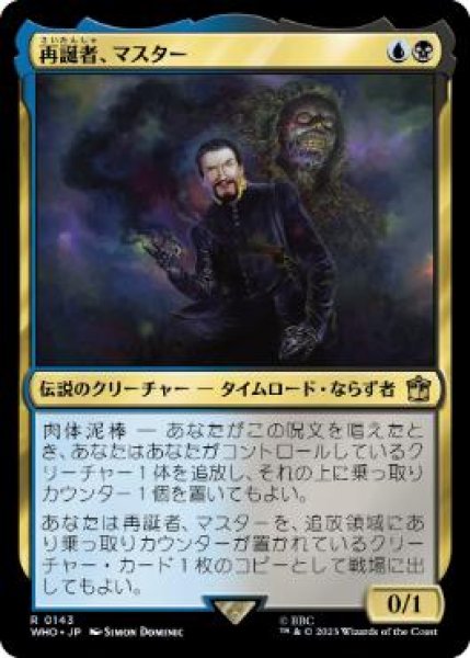 画像1: 【JPN】【Foil】《再誕者、マスター/The Master, Formed Anew》[WHO] (1)