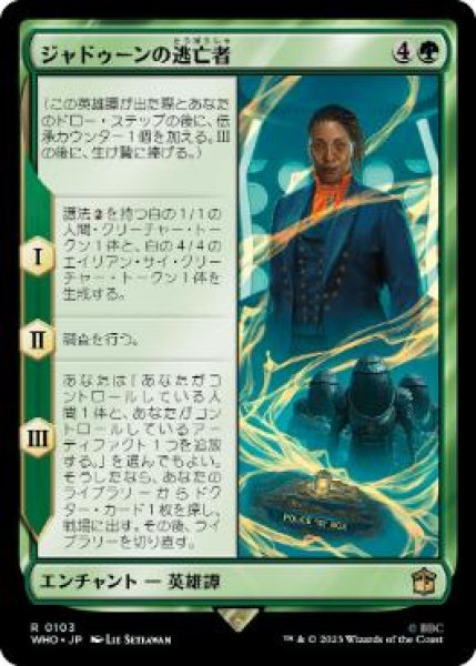 画像1: 【JPN】《ジャドゥーンの逃亡者/Fugitive of the Judoon》[WHO] (1)