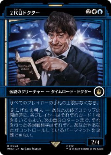 画像1: 【JPN】■ショーケース■《２代目ドクター/The Second Doctor》[WHO] (1)