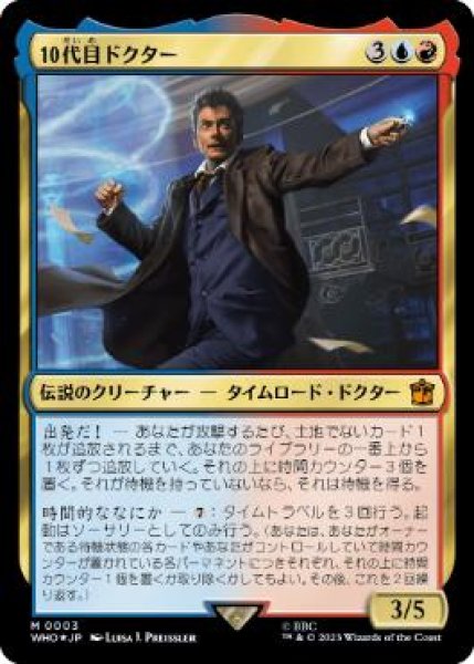 画像1: 【JPN】【Foil】■サージ■《10代目ドクター/The Tenth Doctor》[WHO] (1)