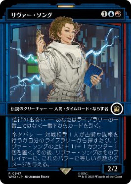 画像1: 【JPN】【Foil】■ショーケース■《リヴァー・ソング/River Song》[WHO] (1)