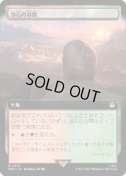 画像1: 【JPN】【Foil】■拡張アート■《落石の谷間/Rockfall Vale》[WHO] (1)