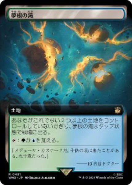 画像1: 【JPN】【Foil】■拡張アートサージ■《夢根の滝/Dreamroot Cascade》[WHO] (1)