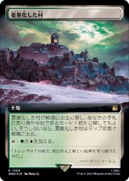 画像1: 【JPN】【Foil】■拡張アートサージ■《要塞化した村/Fortified Village》[WHO] (1)