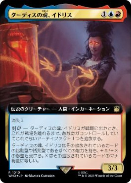 画像1: 【JPN】【Foil】■拡張アートサージ■《ターディスの魂、イドリス/Idris, Soul of the TARDIS》[WHO] (1)