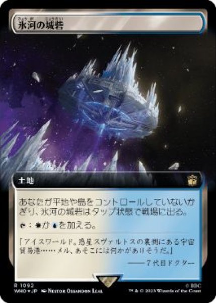 画像1: 【JPN】【Foil】■拡張アートサージ■《氷河の城砦/Glacial Fortress》[WHO] (1)