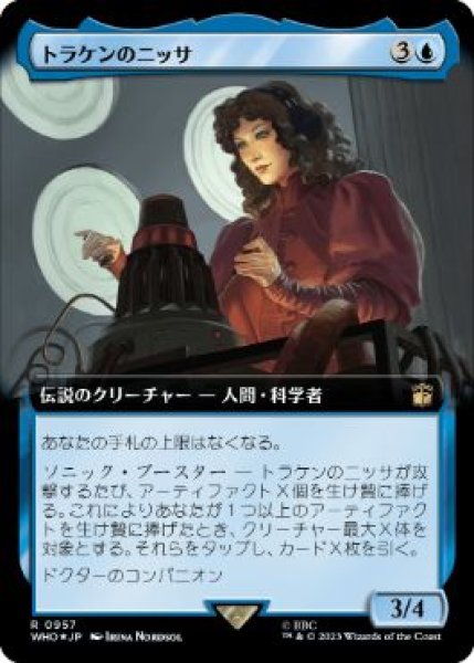 画像1: 【JPN】【Foil】■拡張アートサージ■《トラケンのニッサ/Nyssa of Traken》[WHO] (1)