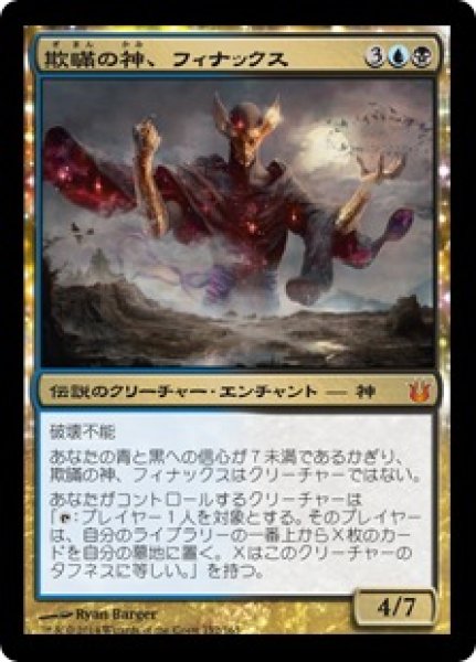 画像1: 【JPN】《欺瞞の神、フィナックス/Phenax, God of Deception》[BNG] (1)