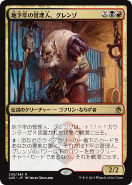 画像1: 【JPN】【Foil】《地下牢の管理人、グレンゾ/Grenzo, Dungeon Warden》[A25] (1)