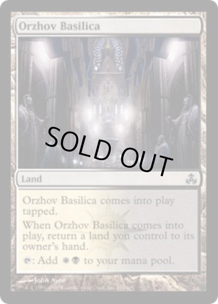 画像1: 【ENG】【Foil】《オルゾフの聖堂/Orzhov Basilica》[GPT] (1)