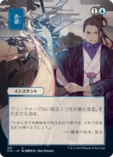 Foil - カードショップ抜忍