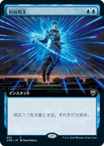 画像1: 【JPN】【Foil】■拡張アート■《対抗呪文/Counterspell》[CMR] (1)