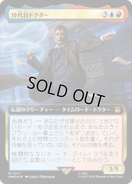 画像1: 【JPN】【Foil】■拡張アートサージ■《10代目ドクター/The Tenth Doctor》[WHO] (1)