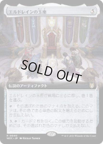 画像1: 【JPN】【Foil】■拡張アート■《エルドレインの玉座/Throne of Eldraine》[WOC] (1)