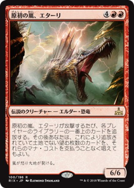 画像1: 【JPN】【Foil】■プロモスタンプ付■《原初の嵐、エターリ/Etali, Primal Storm》[RIX] (1)