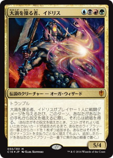 画像1: 【JPN】【Foil】《大渦を操る者、イドリス/Yidris, Maelstrom Wielder》[C16] (1)