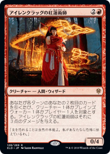 画像1: 【JPN】《アイレンクラッグの紅蓮術師/Irencrag Pyromancer》[ELD] (1)