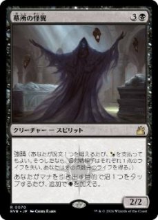 委託商品】【ダブルレインボウ・Foil】《草むした墓/Overgrown