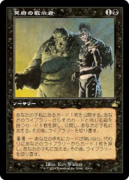 画像1: 【JPN】【Foil】■旧枠■《冥府の教示者/Infernal Tutor》[RVR] (1)