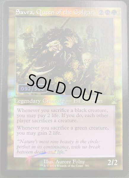 画像1: 【ENG】【Foil】■旧枠ダブルレインボウ■《ゴルガリの女王、サヴラ/Savra, Queen of the Golgari》092/500[RVR] (1)