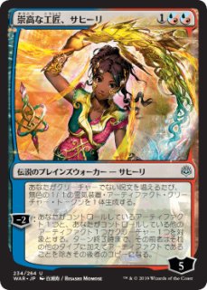ENG】《モックス・アンバー/Mox Amber》[DOM] - カードショップ抜忍