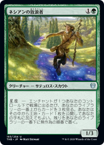 画像1: 【JPN】【Foil】《ネシアンの放浪者/Nessian Wanderer》[THB] (1)