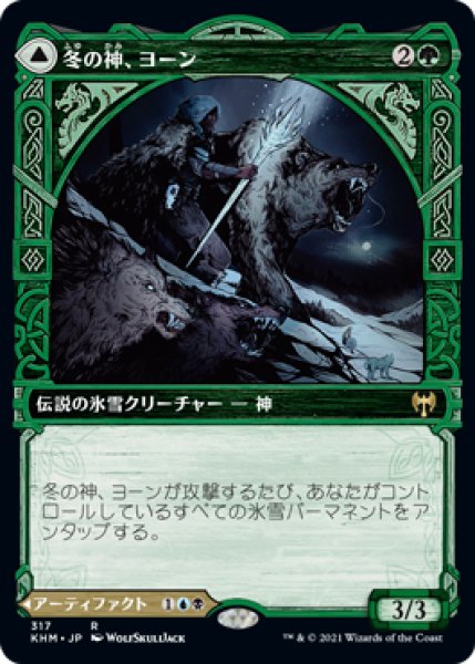 画像1: 【JPN】【Foil】■ショーケース■《冬の神、ヨーン/Jorn, God of Winter》[KHM] (1)