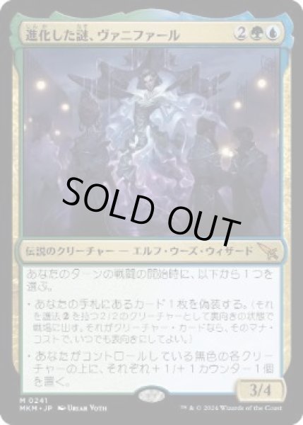 画像1: 【JPN】【Foil】《進化した謎、ヴァニファール/Vannifar, Evolved Enigma》[MKM] (1)