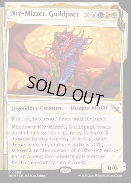 画像1: 【ENG】【Foil】■ショーケース■《ギルドパクト、ニヴ＝ミゼット/Niv-Mizzet, Guildpact》(368)[MKM] (1)