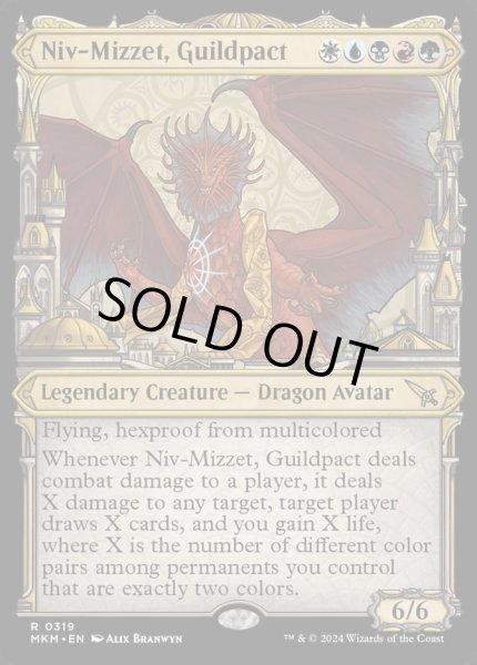 画像1: 【ENG】【Foil】■ショーケース■《ギルドパクト、ニヴ＝ミゼット/Niv-Mizzet, Guildpact》(319)[MKM] (1)