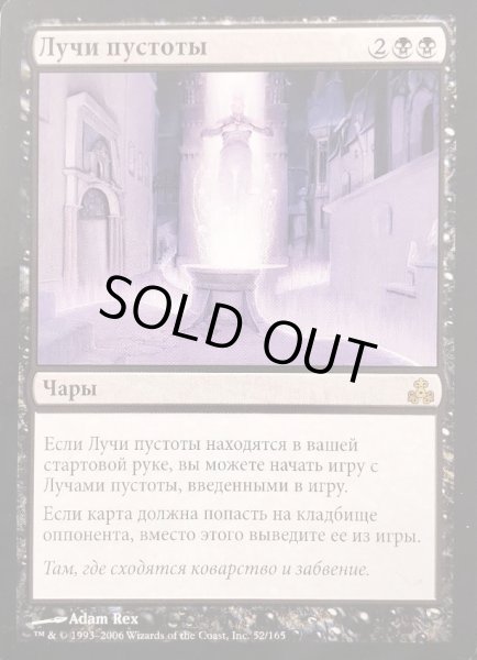 画像1: 【RUS】《虚空の力線/Leyline of the Void》[GPT] (1)