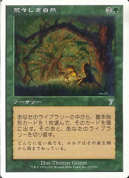 画像1: 【JPN】【Foil】《荒々しき自然/Untamed Wilds》[7ED] (1)